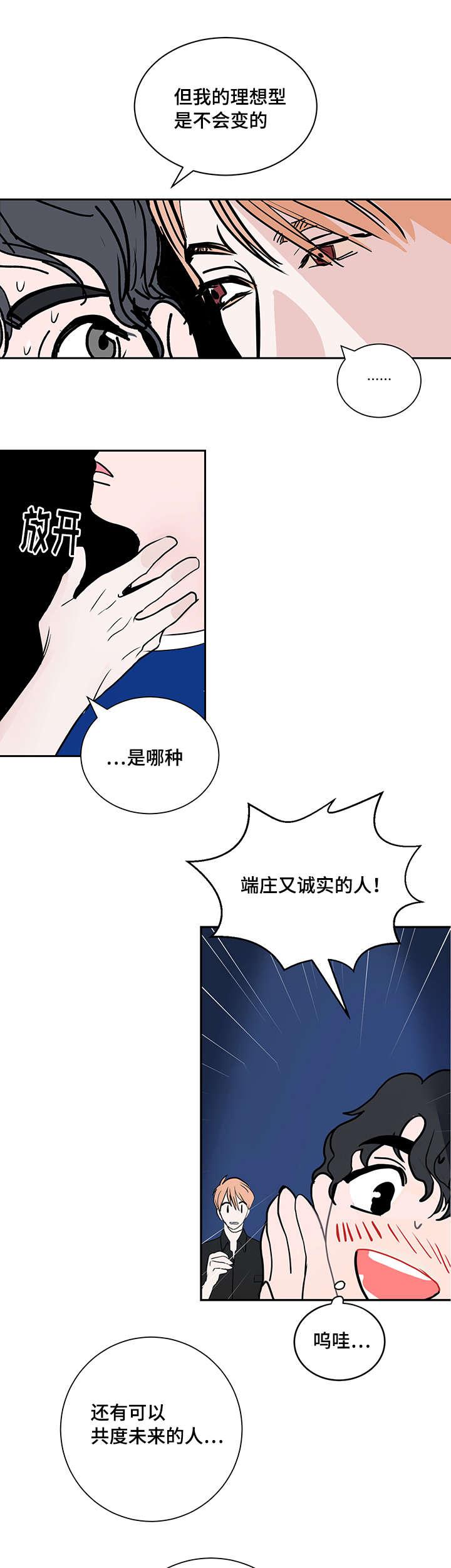 陋习韩漫全集-2_另一半无删减无遮挡章节图片 