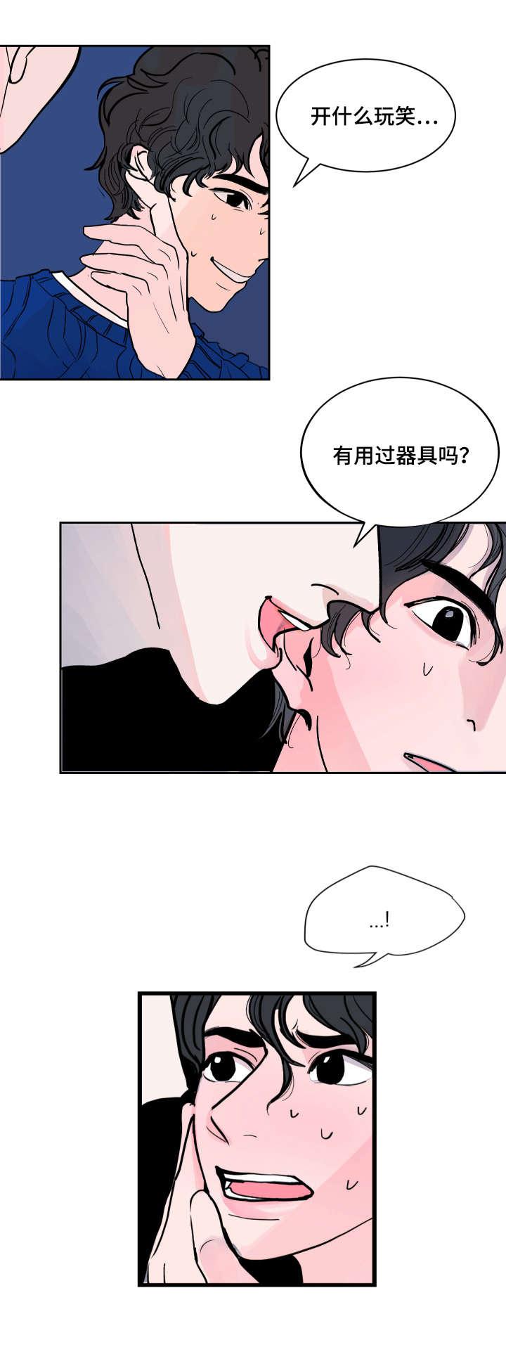 陋习韩漫全集-2_另一半无删减无遮挡章节图片 