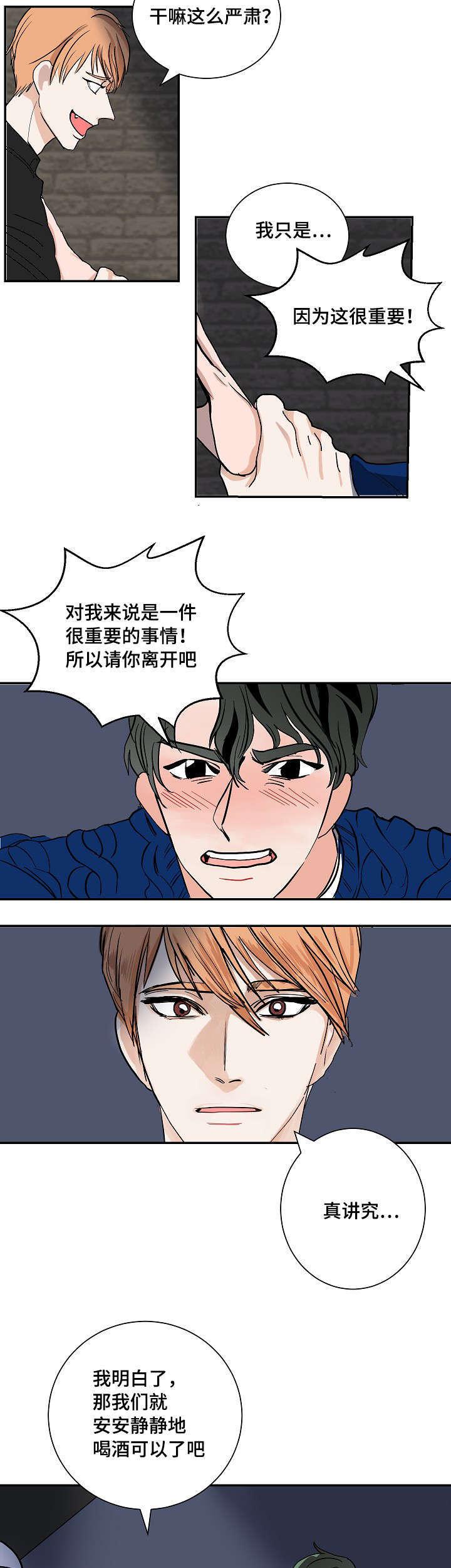 陋习韩漫全集-3_醉了无删减无遮挡章节图片 