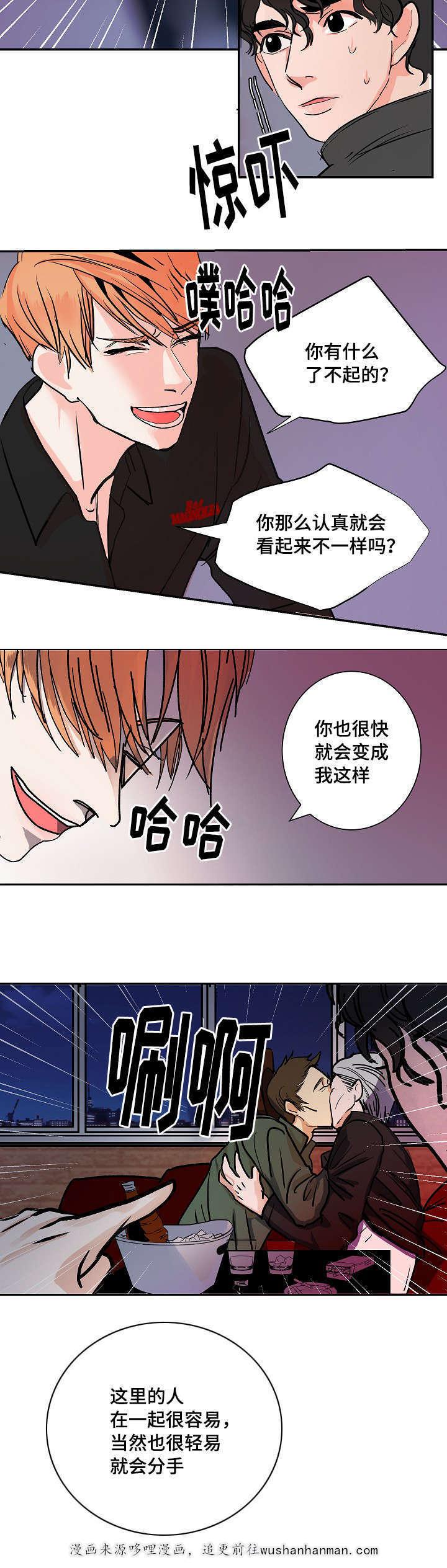 陋习韩漫全集-3_醉了无删减无遮挡章节图片 