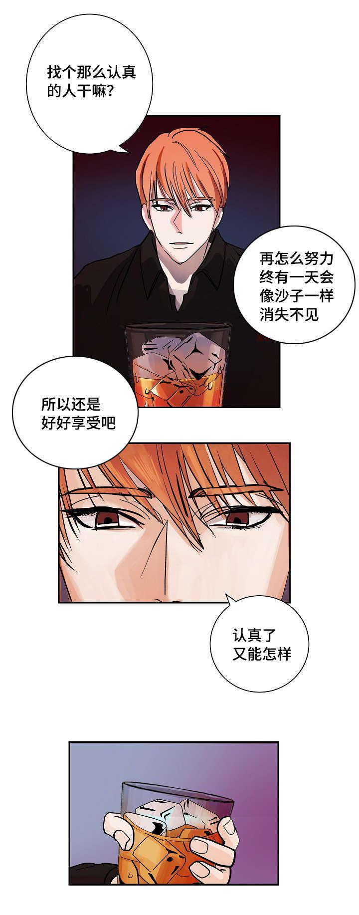 陋习韩漫全集-3_醉了无删减无遮挡章节图片 