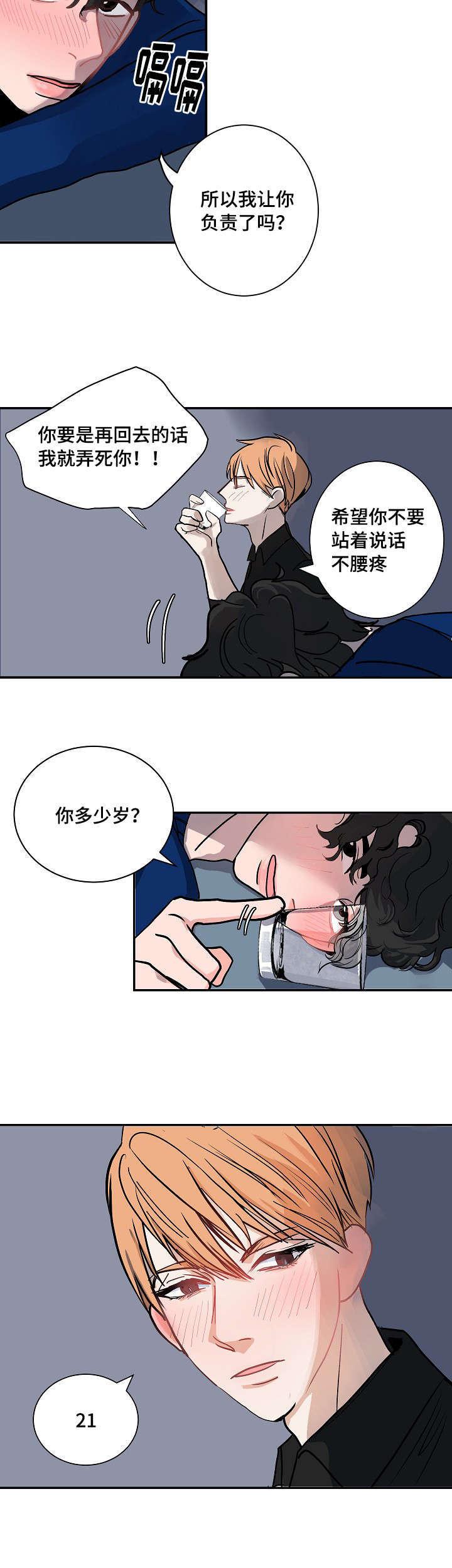 陋习韩漫全集-3_醉了无删减无遮挡章节图片 