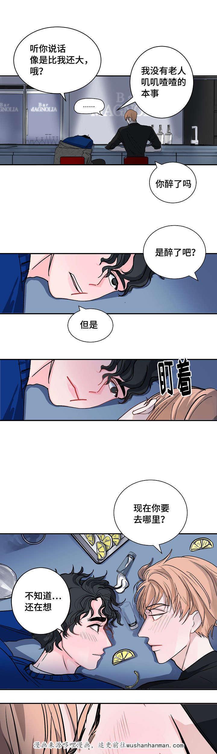 陋习韩漫全集-3_醉了无删减无遮挡章节图片 