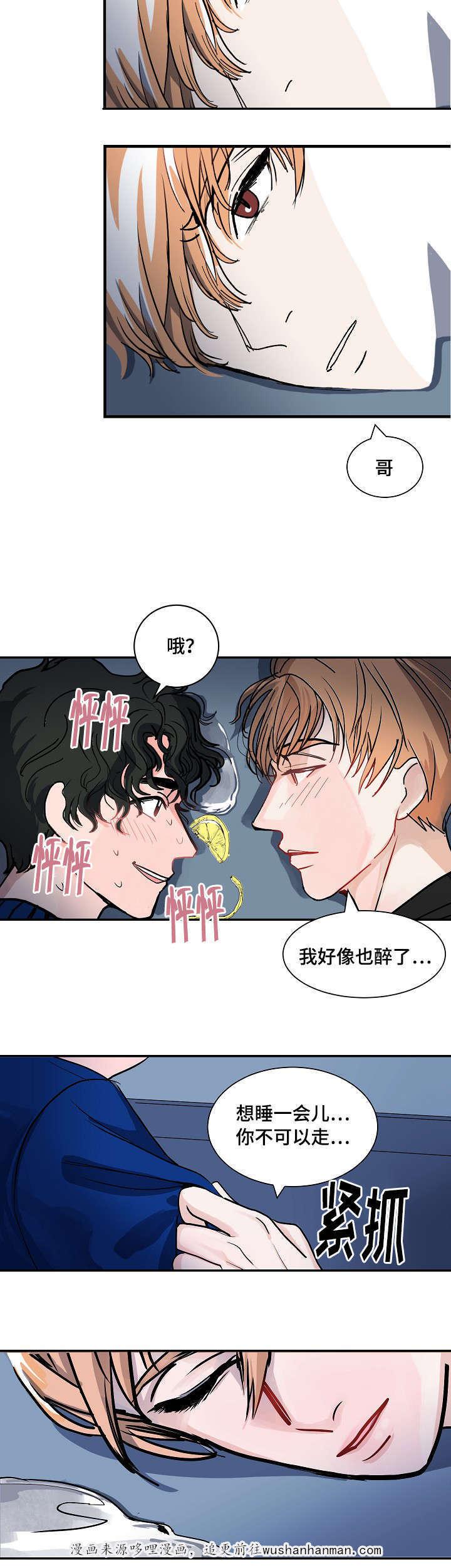 陋习韩漫全集-3_醉了无删减无遮挡章节图片 