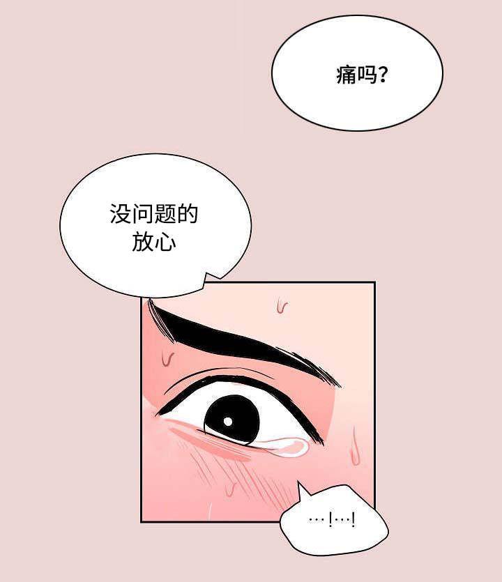 陋习韩漫全集-4_招惹我无删减无遮挡章节图片 