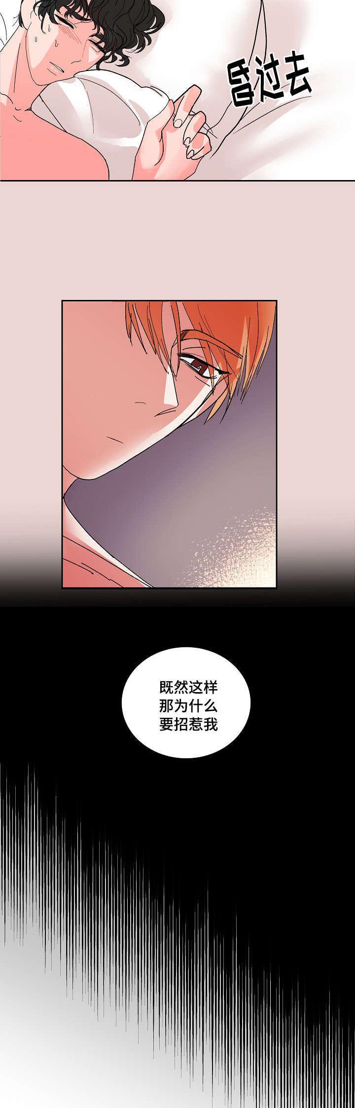 陋习韩漫全集-4_招惹我无删减无遮挡章节图片 