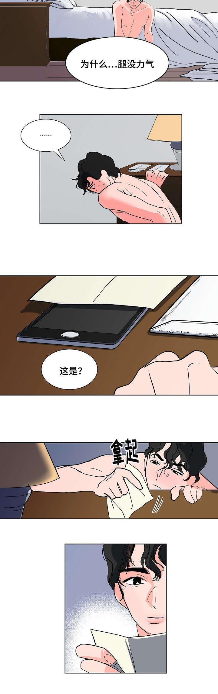 神之塔漫画-5_把我当什么全彩韩漫标签