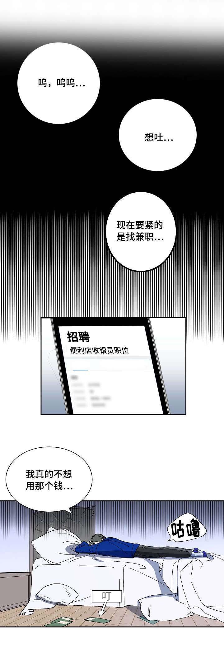 陋习韩漫全集-6_兼职无删减无遮挡章节图片 