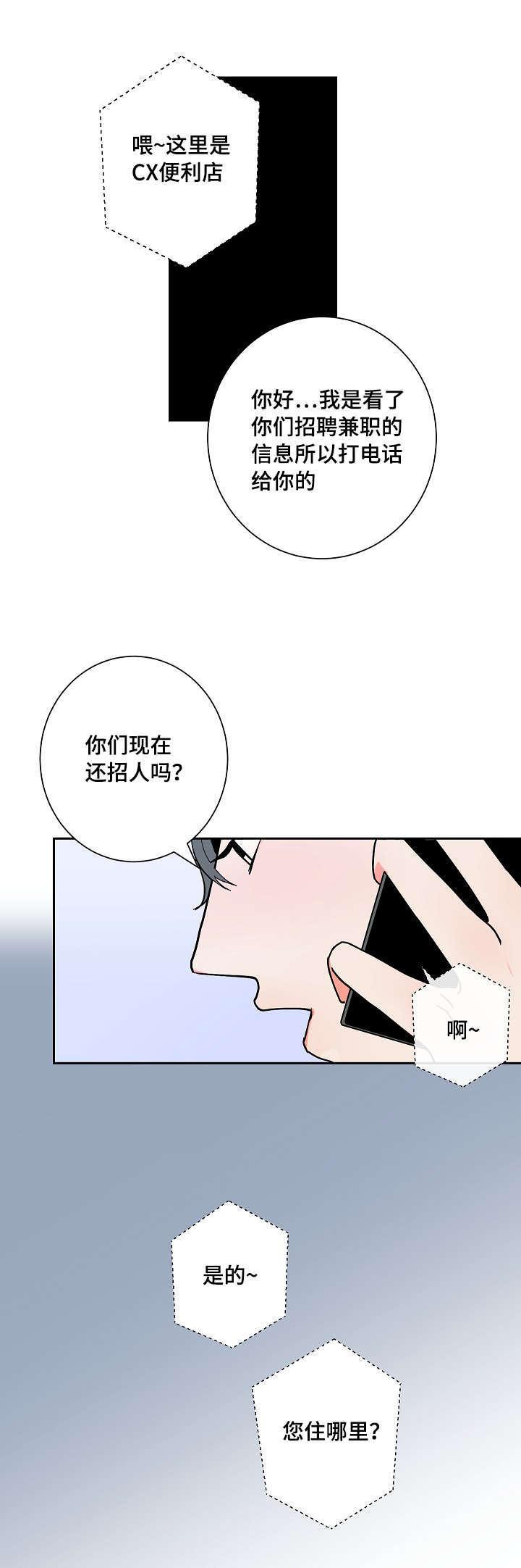 陋习韩漫全集-6_兼职无删减无遮挡章节图片 