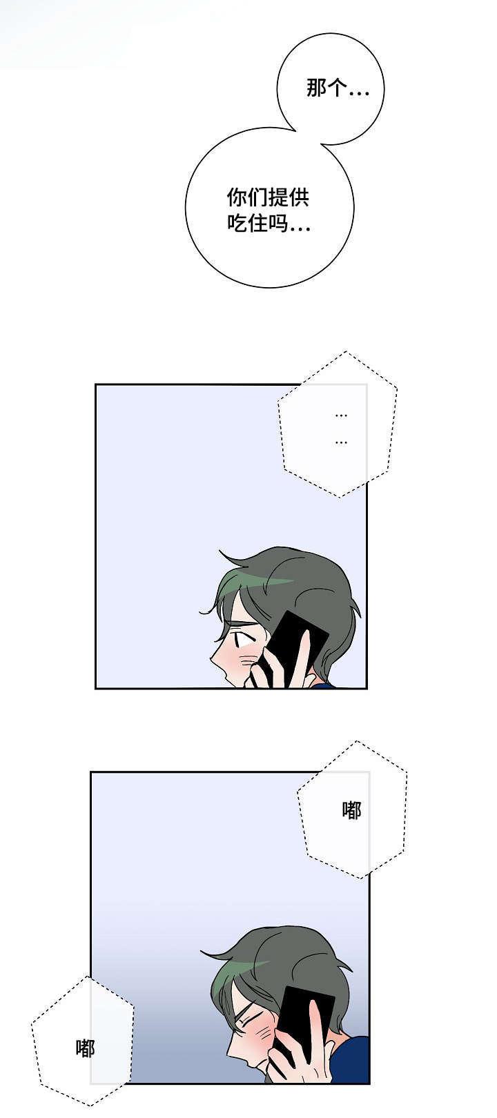 陋习韩漫全集-6_兼职无删减无遮挡章节图片 