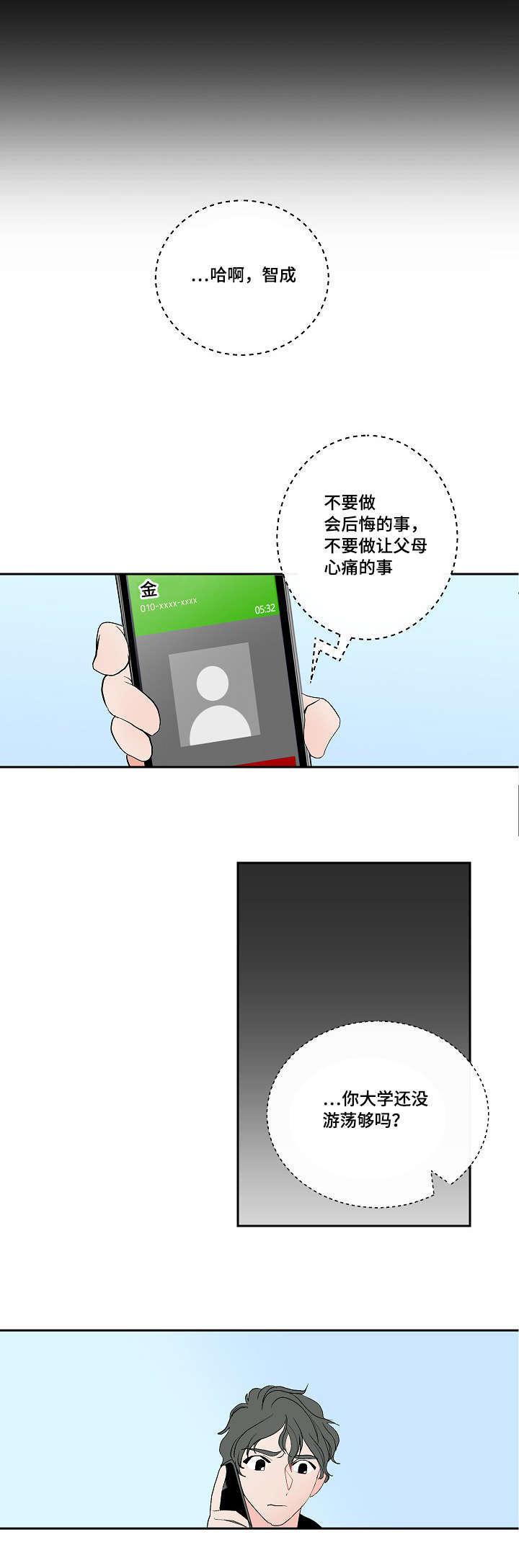 陋习韩漫全集-6_兼职无删减无遮挡章节图片 