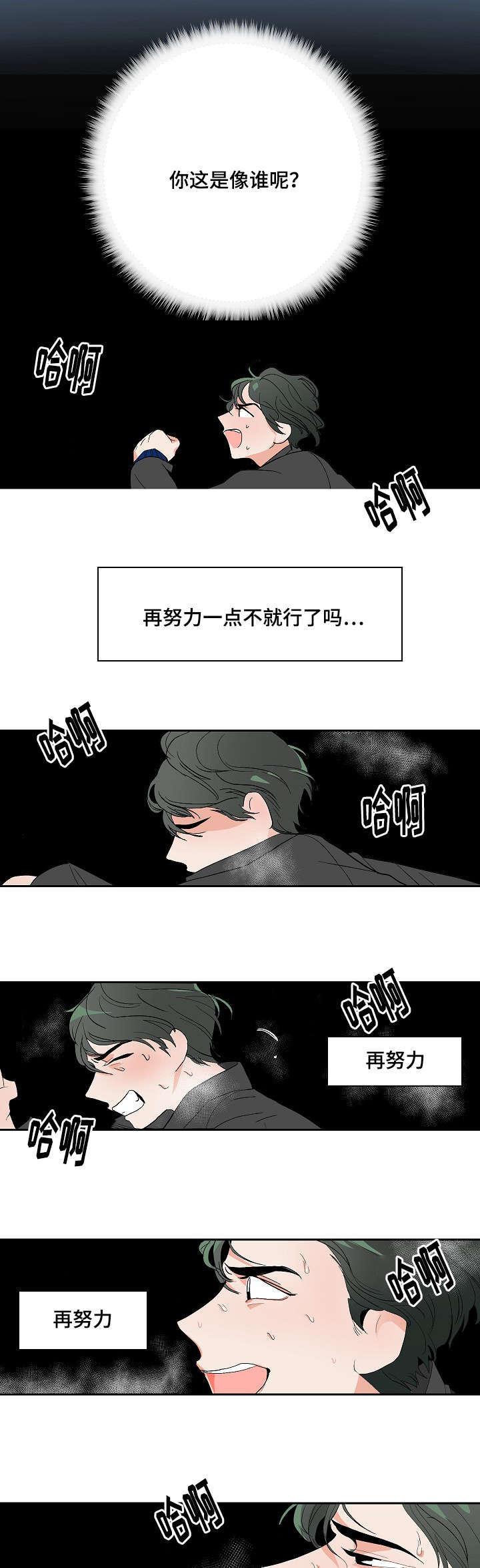 陋习韩漫全集-6_兼职无删减无遮挡章节图片 