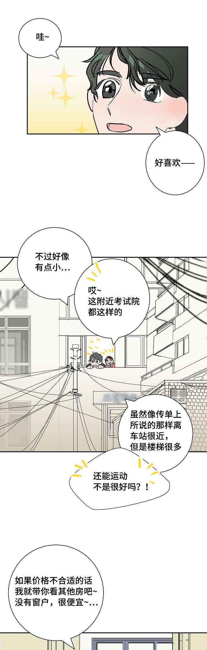 陋习韩漫全集-7_再次来电无删减无遮挡章节图片 