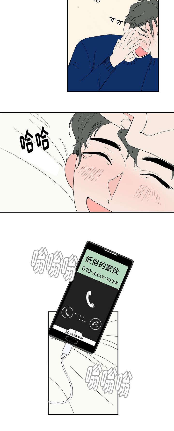 陋习韩漫全集-7_再次来电无删减无遮挡章节图片 