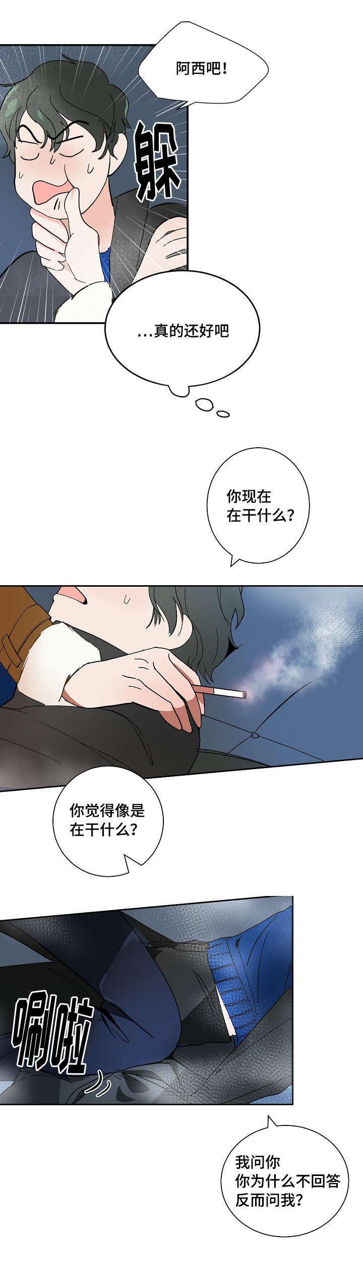 陋习韩漫全集-7_再次来电无删减无遮挡章节图片 