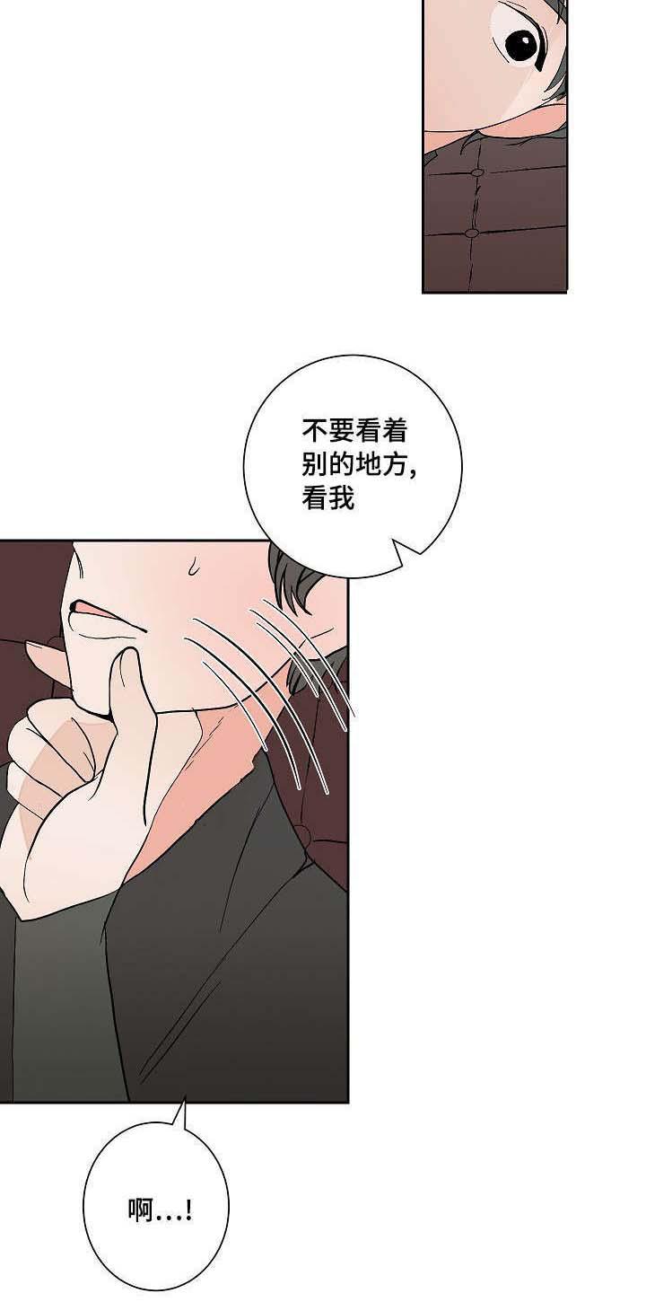 陋习韩漫全集-8_胆小鬼无删减无遮挡章节图片 