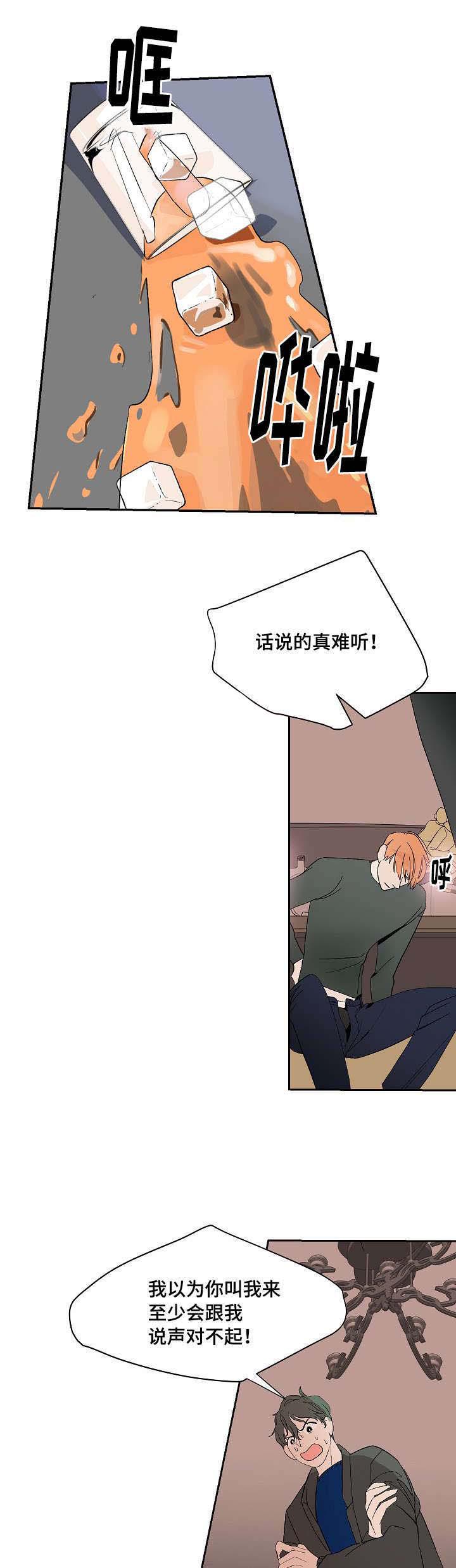 陋习韩漫全集-8_胆小鬼无删减无遮挡章节图片 
