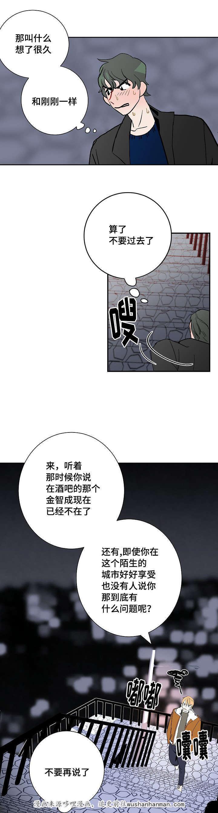 陋习韩漫全集-8_胆小鬼无删减无遮挡章节图片 