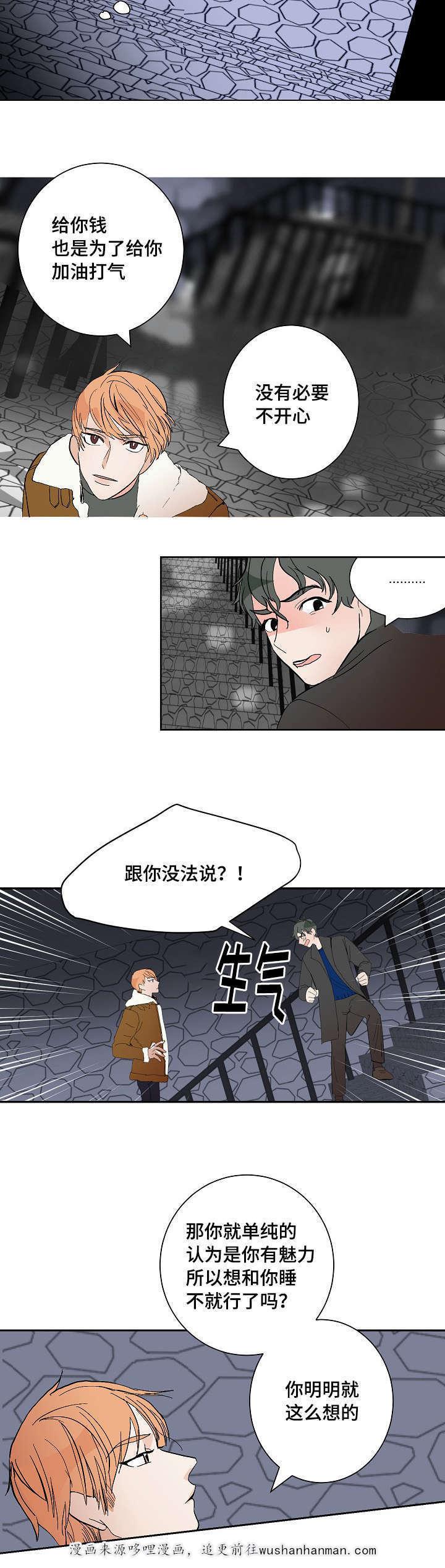 陋习韩漫全集-8_胆小鬼无删减无遮挡章节图片 