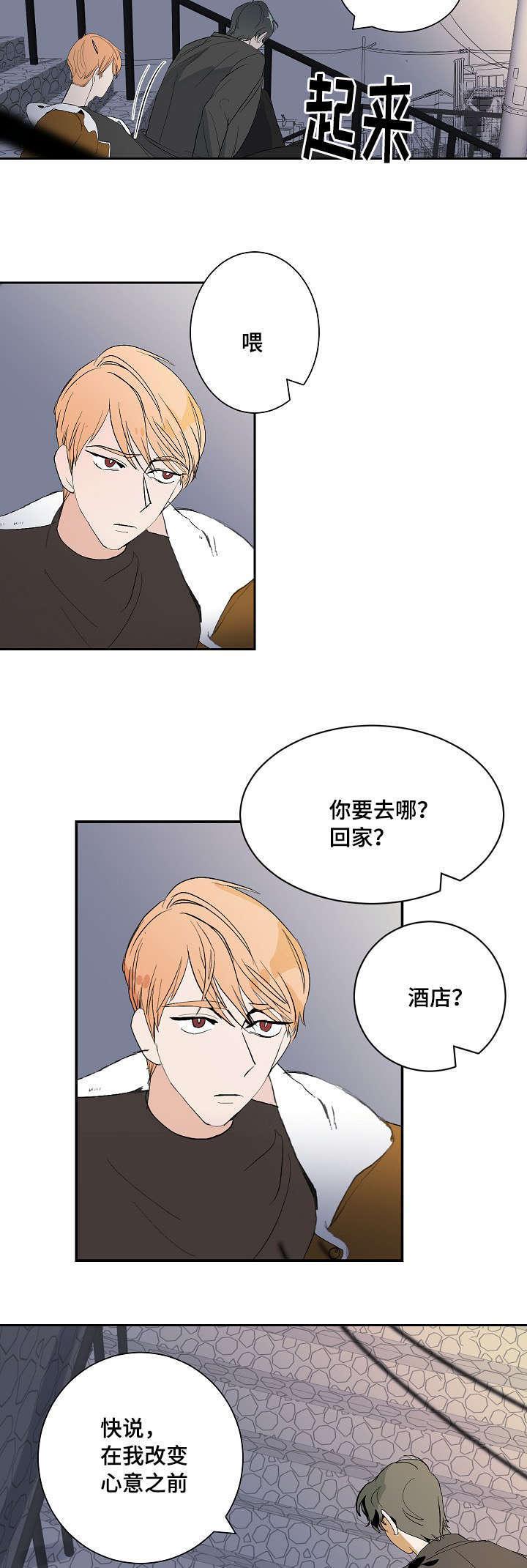 陋习韩漫全集-9_心意无删减无遮挡章节图片 