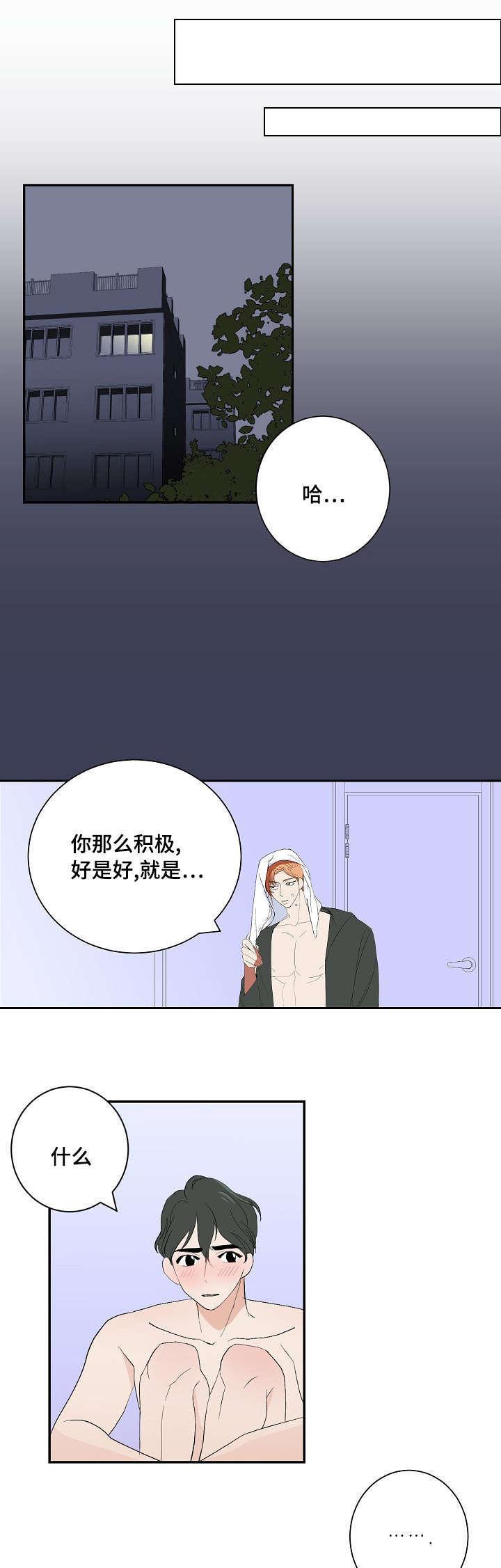 陋习韩漫全集-9_心意无删减无遮挡章节图片 