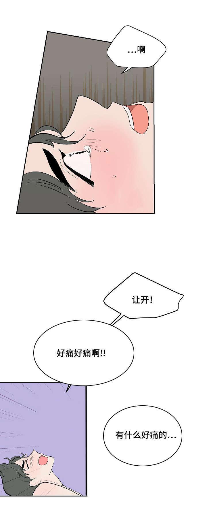 陋习韩漫全集-10_你要我怎么做无删减无遮挡章节图片 