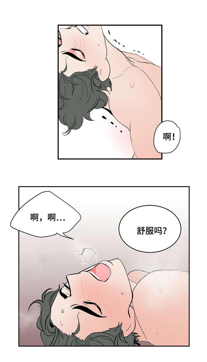 陋习韩漫全集-10_你要我怎么做无删减无遮挡章节图片 
