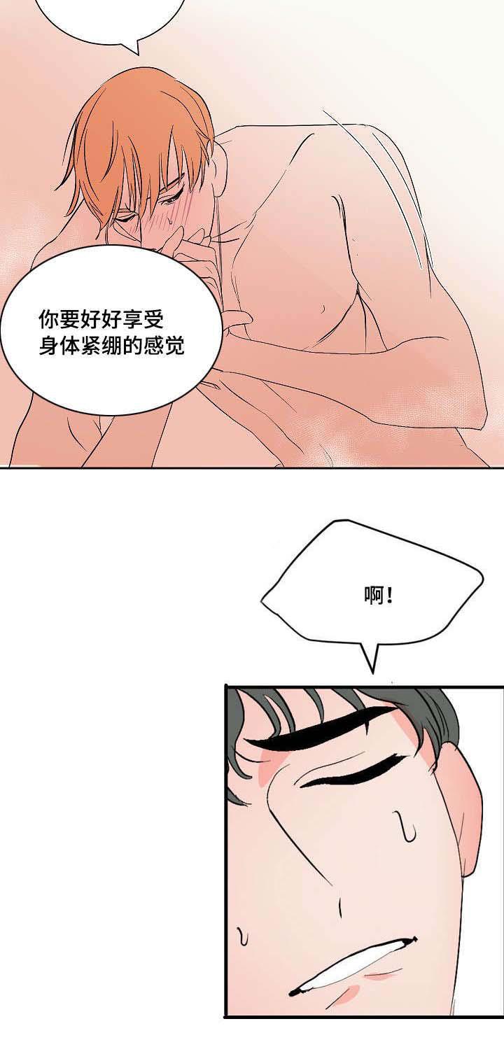 陋习韩漫全集-10_你要我怎么做无删减无遮挡章节图片 