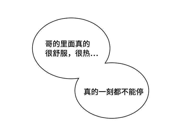 陋习韩漫全集-10_你要我怎么做无删减无遮挡章节图片 