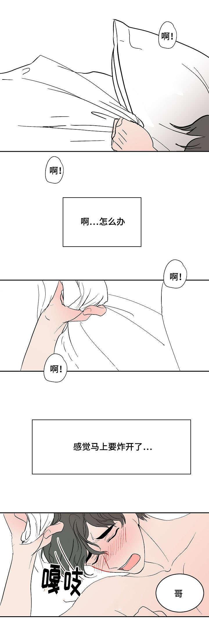 陋习韩漫全集-10_你要我怎么做无删减无遮挡章节图片 