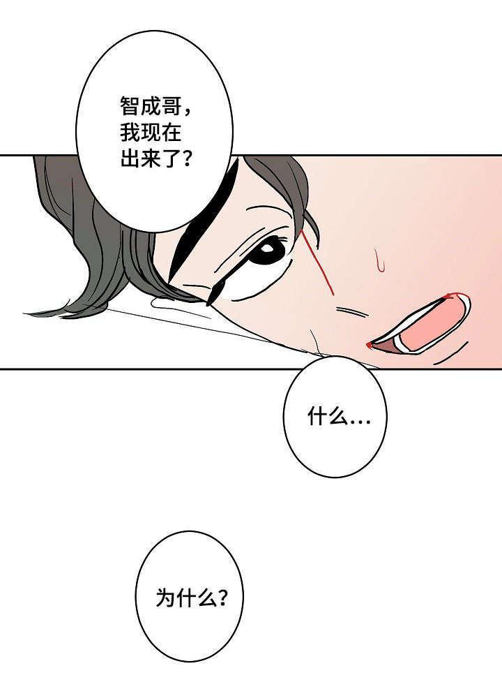 陋习韩漫全集-10_你要我怎么做无删减无遮挡章节图片 