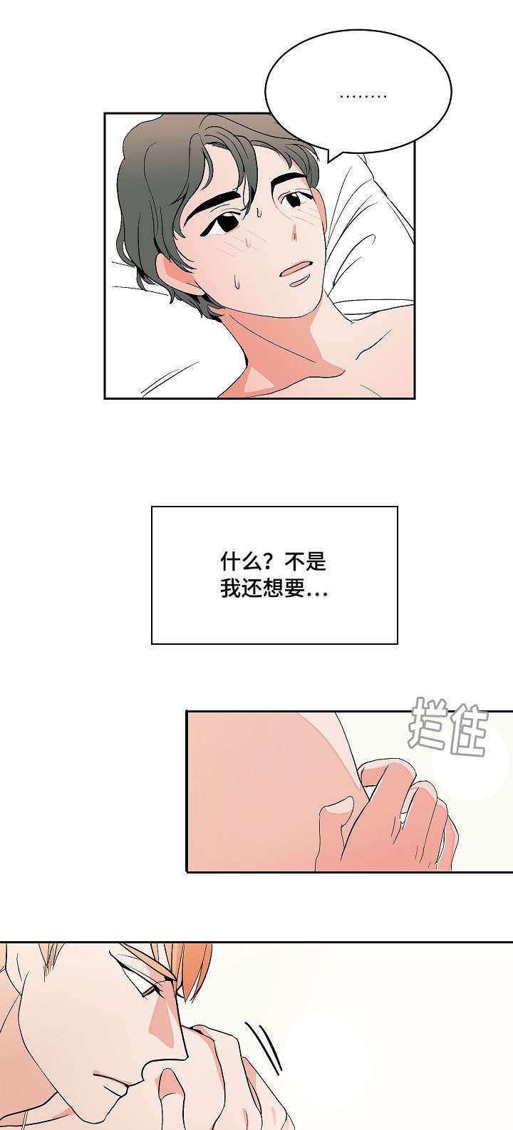 陋习韩漫全集-10_你要我怎么做无删减无遮挡章节图片 