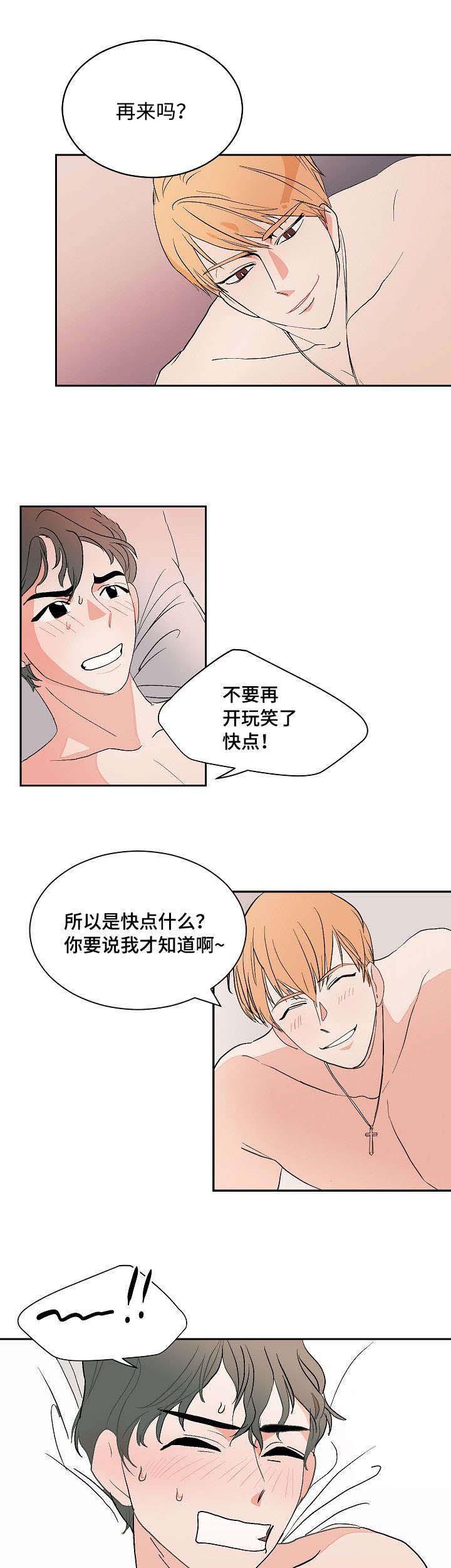 陋习韩漫全集-11_酒瘾无删减无遮挡章节图片 