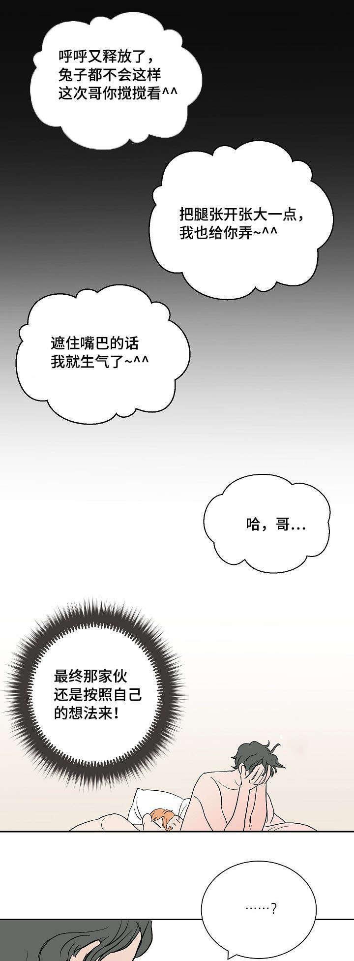 陋习韩漫全集-11_酒瘾无删减无遮挡章节图片 