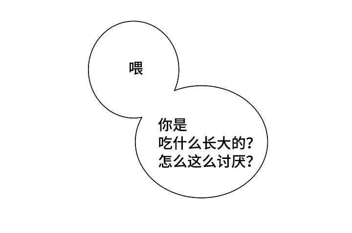 陋习韩漫全集-11_酒瘾无删减无遮挡章节图片 