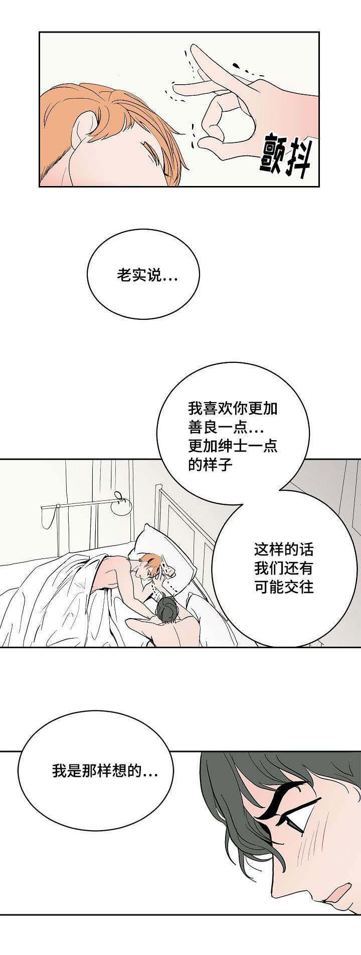 陋习韩漫全集-11_酒瘾无删减无遮挡章节图片 