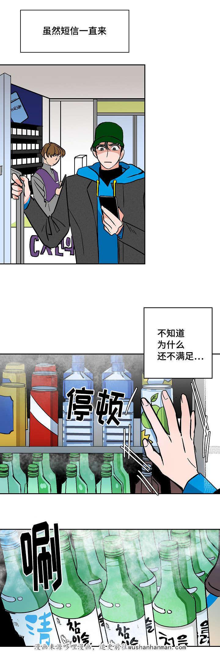 陋习韩漫全集-11_酒瘾无删减无遮挡章节图片 