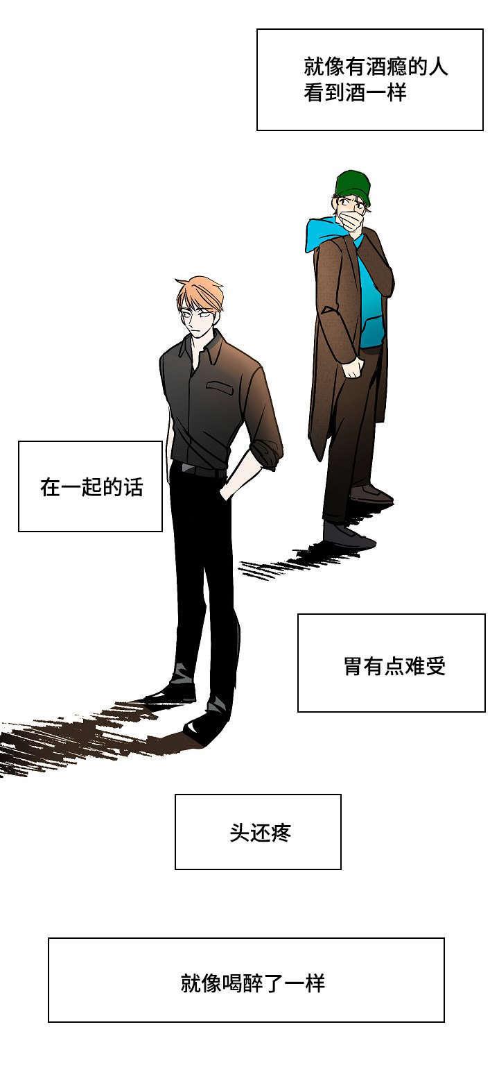 陋习韩漫全集-11_酒瘾无删减无遮挡章节图片 