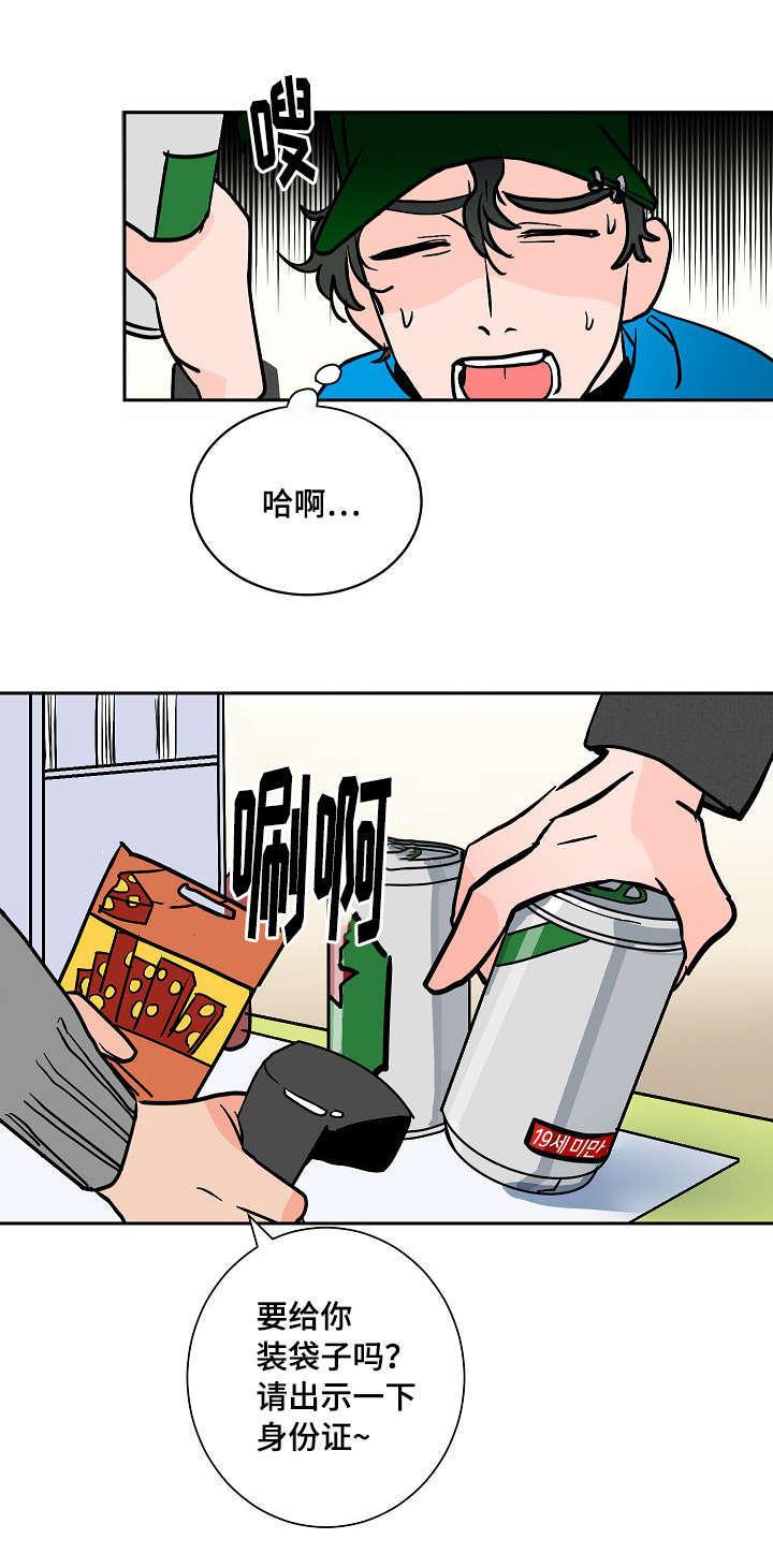 陋习韩漫全集-11_酒瘾无删减无遮挡章节图片 