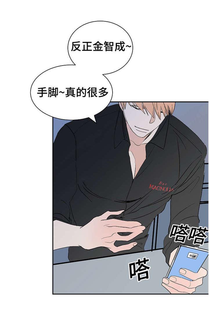 陋习韩漫全集-12_李代理无删减无遮挡章节图片 