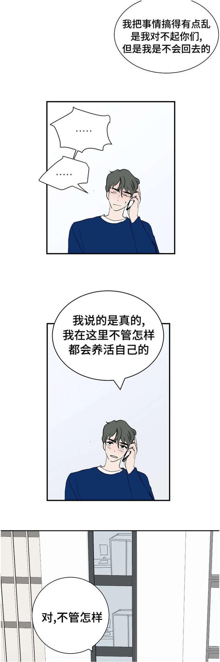 陋习韩漫全集-12_李代理无删减无遮挡章节图片 
