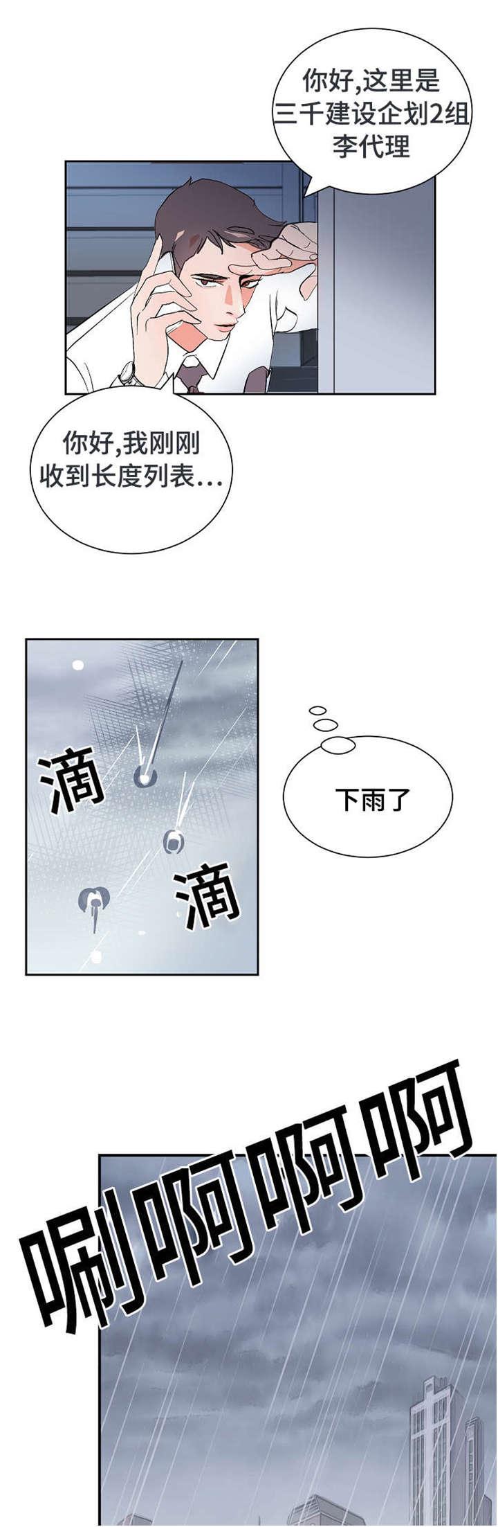 陋习韩漫全集-12_李代理无删减无遮挡章节图片 