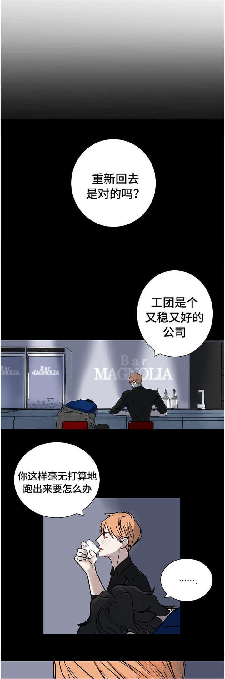 陋习韩漫全集-12_李代理无删减无遮挡章节图片 