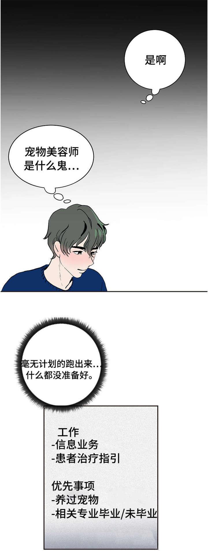 陋习韩漫全集-12_李代理无删减无遮挡章节图片 