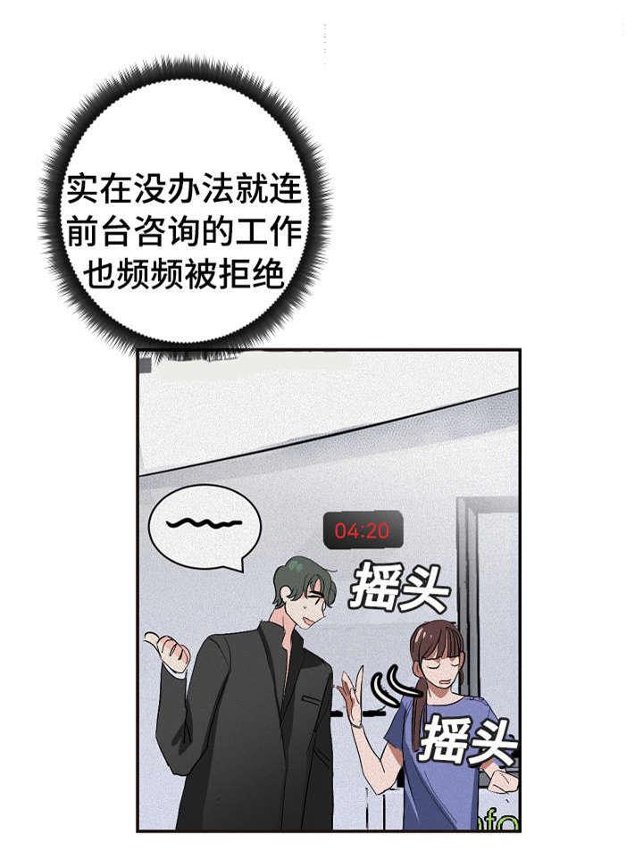 陋习韩漫全集-12_李代理无删减无遮挡章节图片 