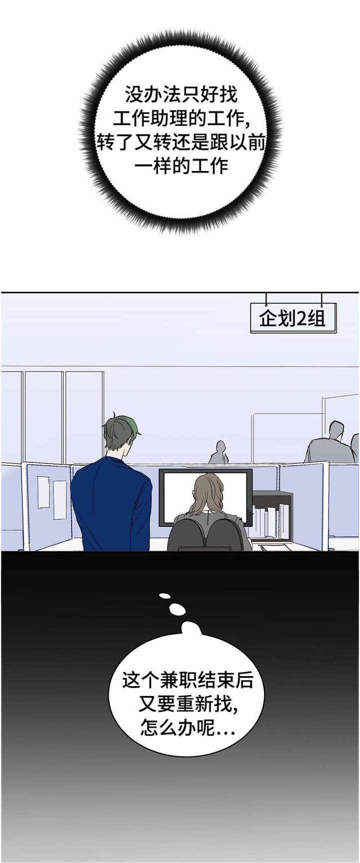 陋习韩漫全集-12_李代理无删减无遮挡章节图片 