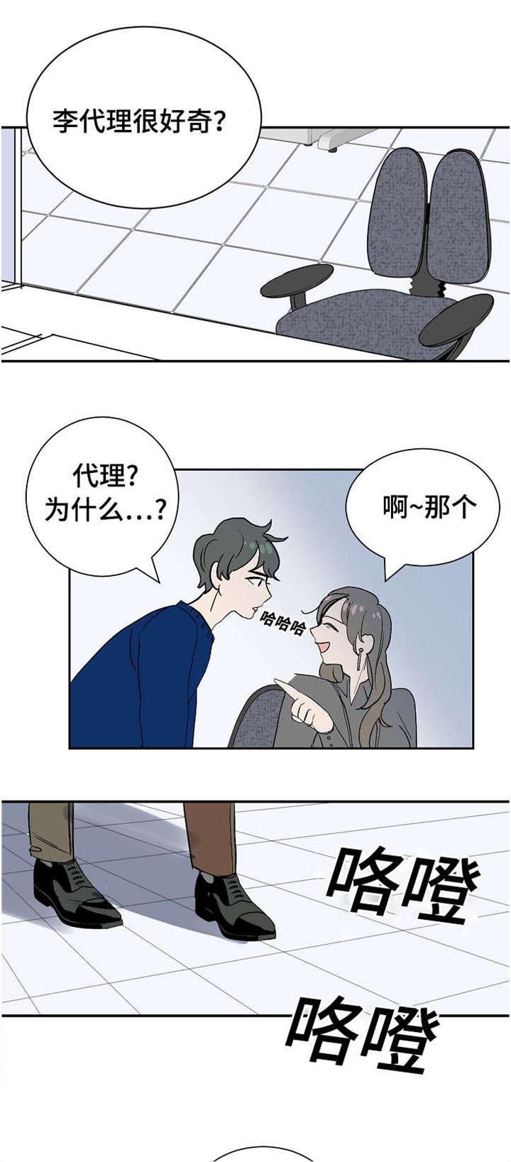 陋习韩漫全集-12_李代理无删减无遮挡章节图片 