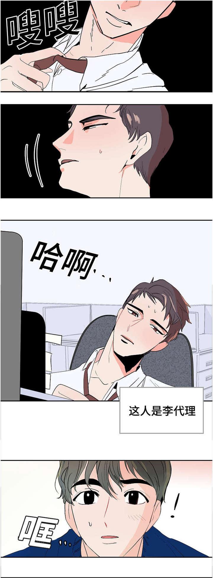 陋习韩漫全集-12_李代理无删减无遮挡章节图片 