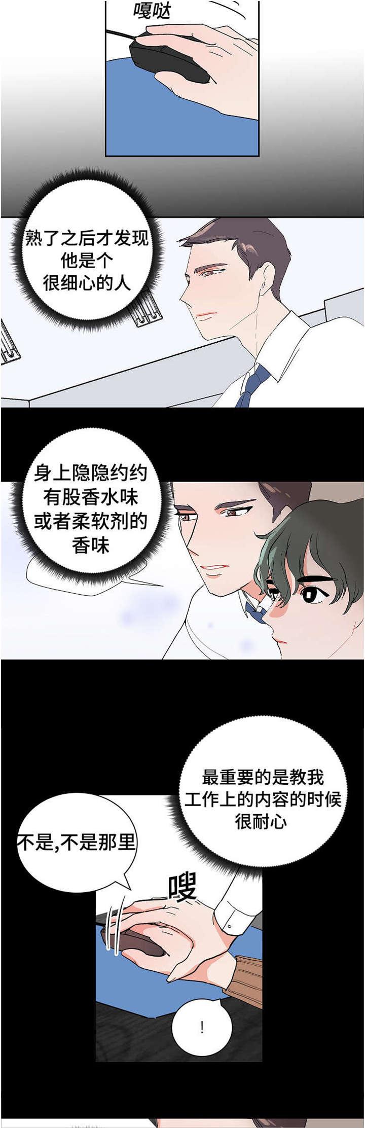 陋习韩漫全集-13_代理的关注无删减无遮挡章节图片 