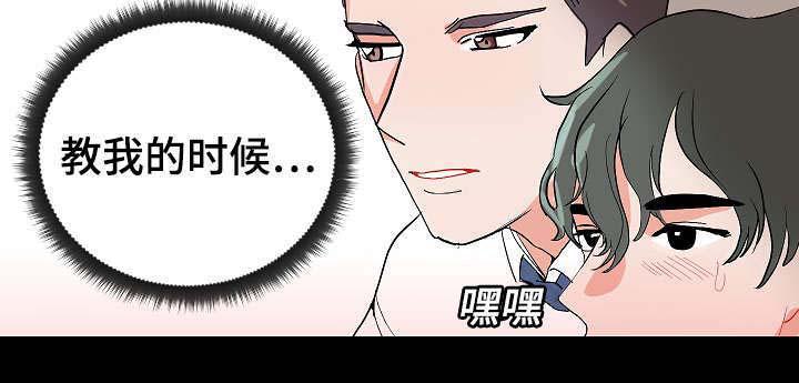 陋习韩漫全集-13_代理的关注无删减无遮挡章节图片 